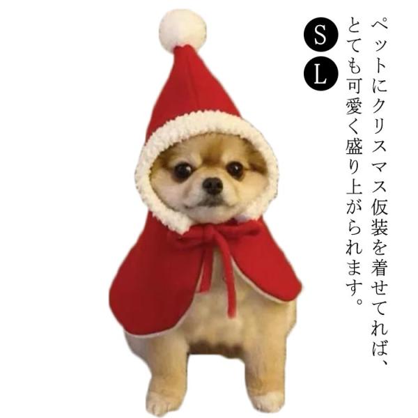 猫 犬服 クリスマス 衣装 サンタ帽子 コスプレ 変装 ドッグウェア サンタクロース マント ケープ...