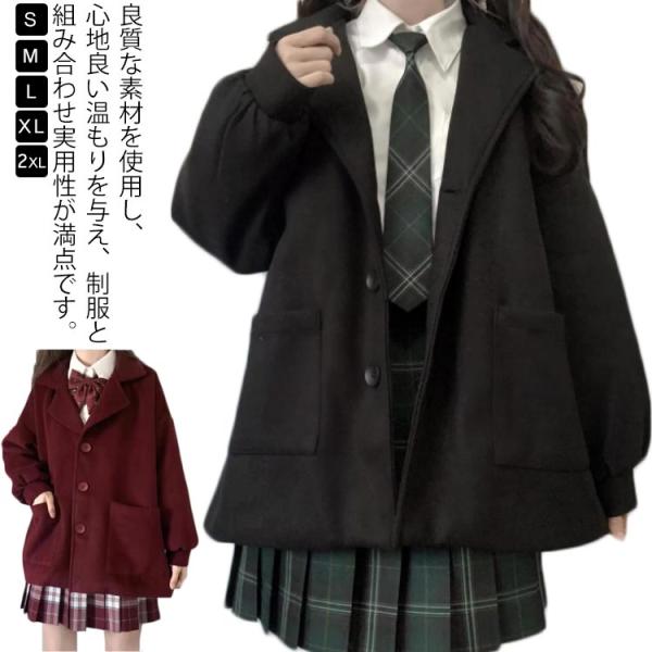 スクールカーディガン Vネック スクールコート 学生 レディース ピーコート 羽織り 制服 学生服 ...