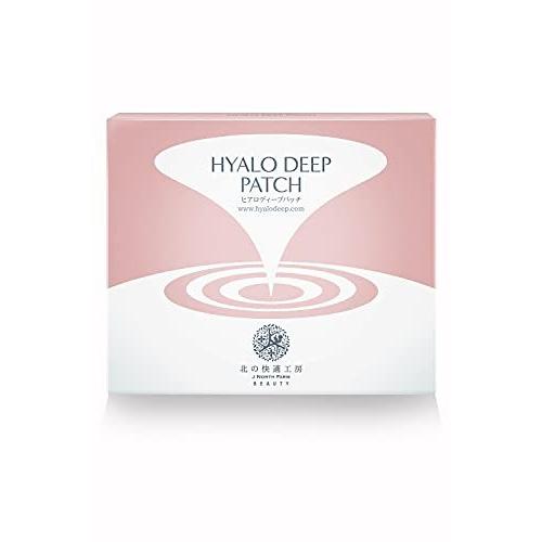 ヒアロディープパッチ 2枚×4袋入り スキンケア 北の快適工房