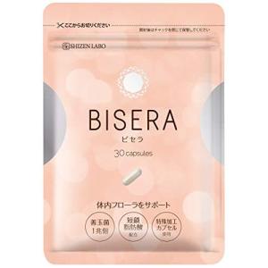 ビセラ BISERA 30粒 腸内フローラ 乳酸菌 ダイエット サプリメント