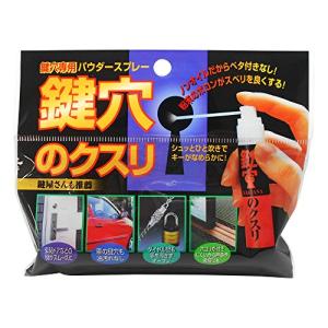 建築の友 鍵穴専用 パウダースプレー 鍵穴のクスリ 15ml