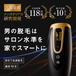 HOME CLEAR(ホームクリア) 脱毛器 ...の詳細画像1