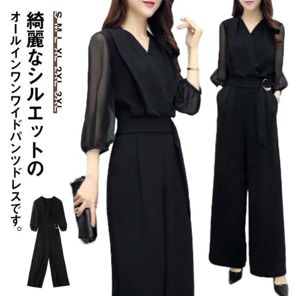 パンツドレス 結婚式 ドレス セットアップ レディース オールインワン パンツスーツ フォーマル ワ...