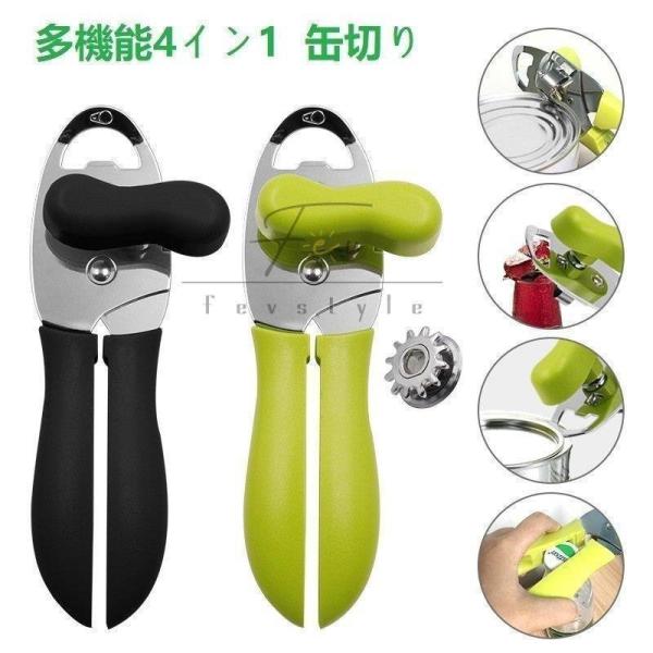 缶詰開け【2021新型】安全缶切りカンオープナーリッド回転式間きり歯車式缶きり回転缶切り安全滑らかな...