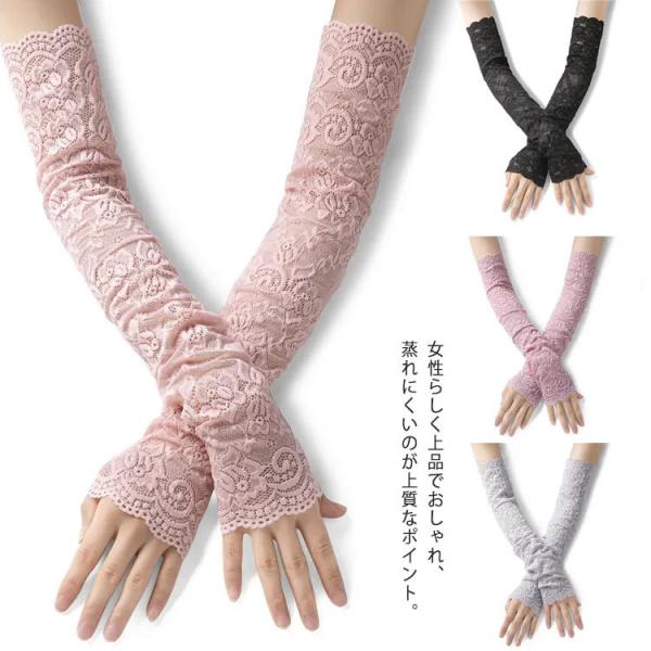 UVカット アームカバー 冷感 ロング 涼しい 速乾 冷房対策 指なし クール 日よけ おしゃれ 花...