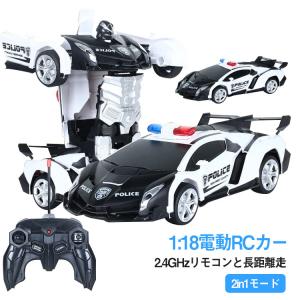 ラジコンカー ラジコン車 オフロードカー 車おもちゃ おもちゃの車 子供用おもちゃ 電動RCカー ラジコンカー スタントカー 警察車 変形可能なリモー