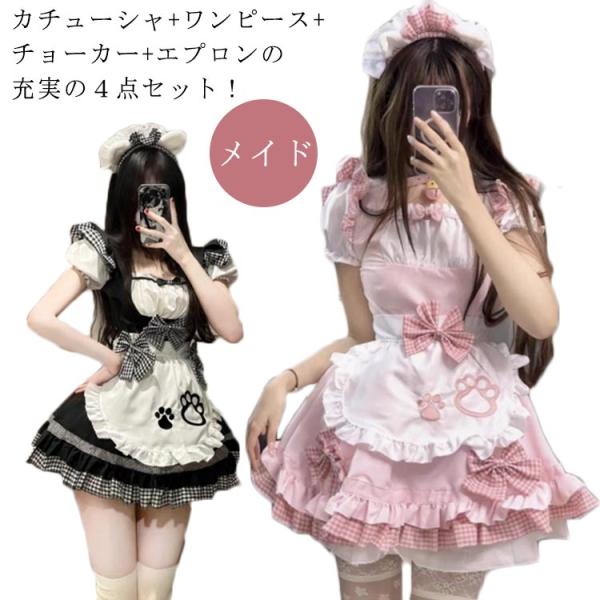 メイド 服 チェック柄 ギンガム チェック 4点セット ワンピース エプロン カチューシャ チョーカ...