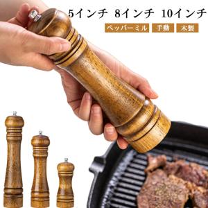 KAHLER（ケーラー） ペッパーミル 手動 おしゃれ 木製 グラインダー