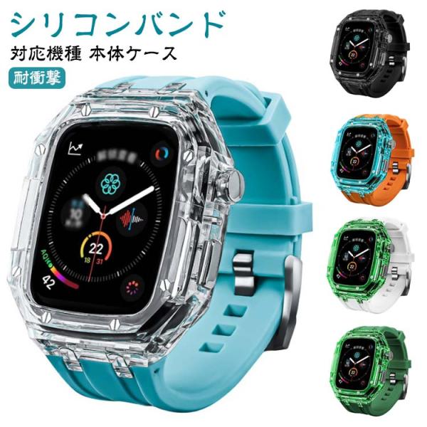 アップルウォッチ apple watch case バンド カバー ベルト 一体型 メンズ スポーツ...