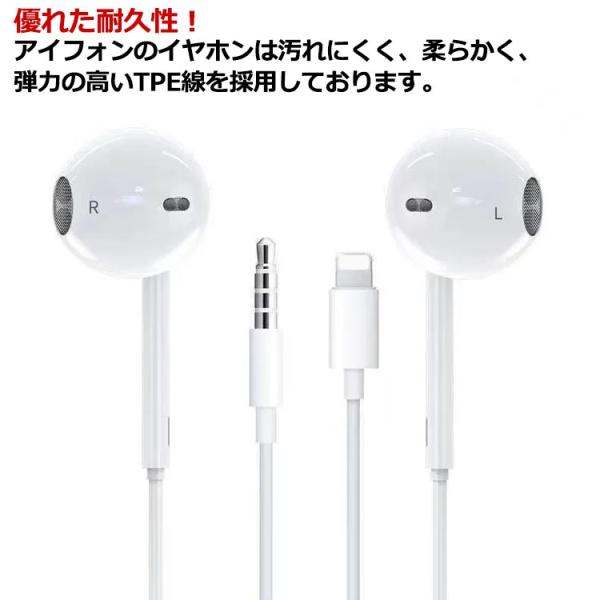 HD音質! iPhone イヤホン アップル イヤホン 有線 Lightning 有線イヤホン Ap...