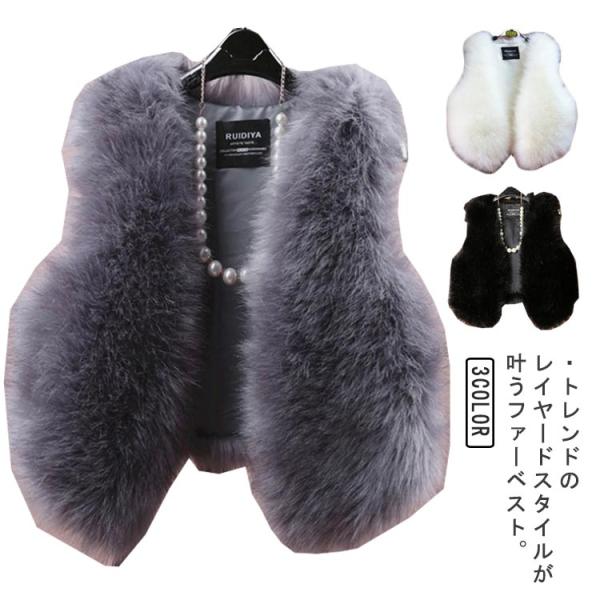 ショートファーベスト レディース エコファー ベスト ジレ トップス フェイクファー ノーカラー 前...
