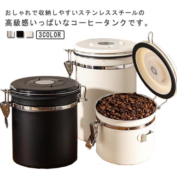 コーヒーキャニスター コーヒー豆 キャニスター 容器 ステンレス製 収納 円筒型 1200ML 15...