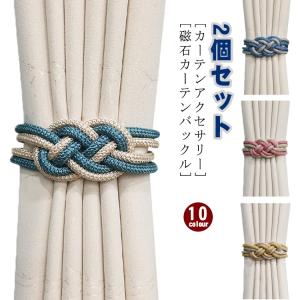 KEYUCA（ケユカ） タッセル カーテン[コットンボール タッセル 約70cm