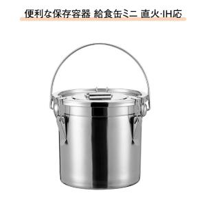 送料無料! IH対応 19-0クロムステンレス給食缶(汁食缶)20L・30cm(1