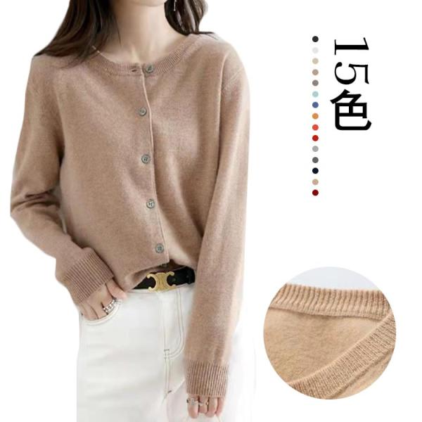 ニット 春 クルーネック 秋 冬 セーター レディース カーディガン ウール 長袖 厚手 アウター ...