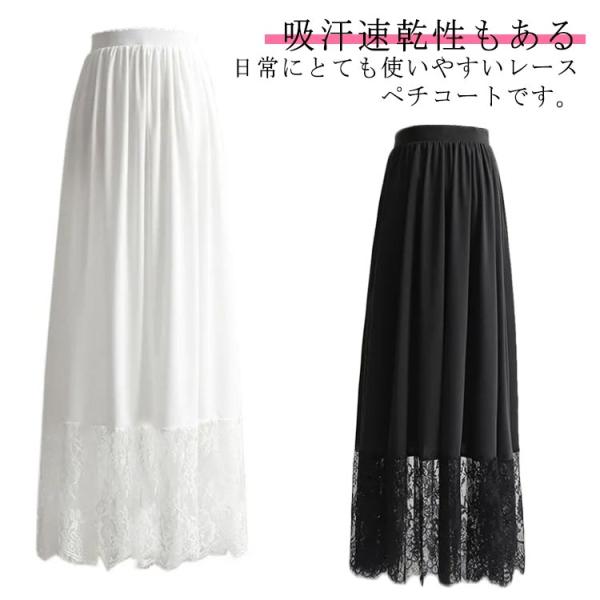 ペチコート ぺチスカート スカート レース 重ね着 インナースカート ワンピース 裾レース 体型カバ...