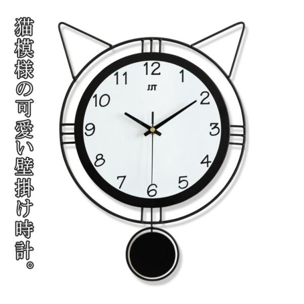 掛時計 おしゃれ 北欧 振り子時計 猫模様 ウォールクロック 掛け時計 壁掛け時計 モダン 金属製 ...