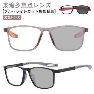 老眼鏡 累進多焦点レンズ サングラス ブルーライトカット 変色 レディース 紫外線カット pcメガネ メガネ 変色レンズ ドライブ メンズ 変色 老眼