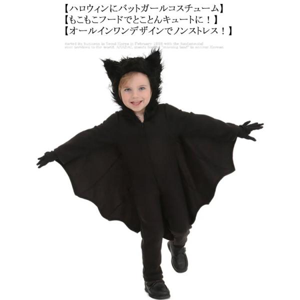 コウモリ ハロウィン ハロウィーン 衣装 仮装 子供 大人 コスプレ こうもり 動物 男の子 女の子...