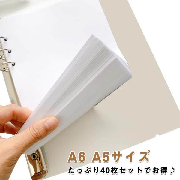 剥離紙シート 40枚 シール台紙 A6 A5 シール帳 リフィル 台紙 6穴 穴あき 貼って剥がせる...