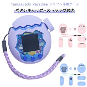 Tamagotchi Paradise シリコン...の商品画像