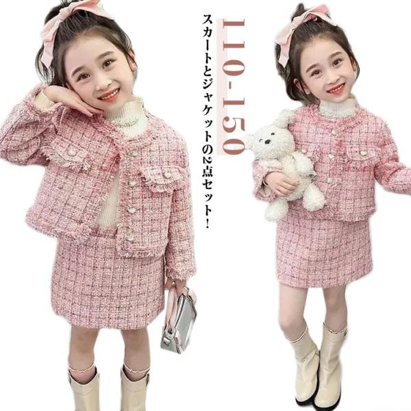 七五三 ツイードジャケット スカート セットアップ 女の子 子供服 スーツ 子供 フォーマル セレモ...