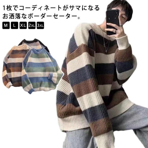 ボーダー ニット メンズ セーター 長袖 ボーダー ゆったり ラフ クルーネック プルオーバー アク...