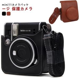 ケース instax 11用 カメラケース mini11 チェキケース チェキケース チェキ カバー チェキ Fujifilm 新モデル 全面保護 傷｜d8k7af93