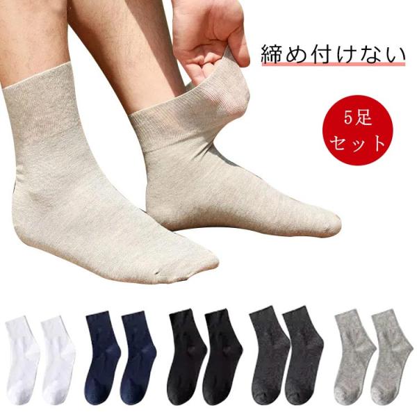 靴下 レディース ソックス 5足セット 敬老 敬老の日 プレゼント 孫 祖母 おばあちゃん 50代 ...