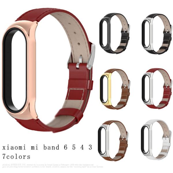 XIAOMI mi band 5 バンド 6 5 4 3 xiaomi mi band 革バンド シ...