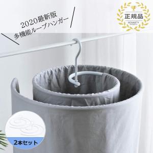 GEHARTYスパイラルハンガー 2本セット シーツ用ループハンガー ハンガー ダブルサイズ 多機能 便利 省スペース 洗濯物干し 室内や屋外でもOK 10KGまで 丈夫 収納