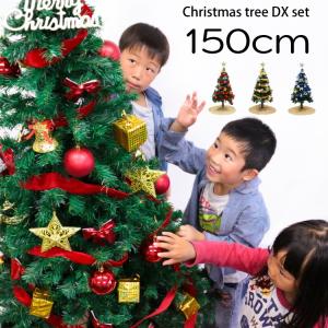 DABADA クリスマスツリー 150cm 全3色 LEDライト付 12種類のオーナメント付