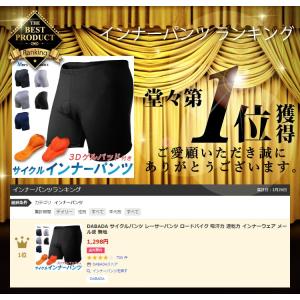 サイクルパンツ レーサーパンツ ロードバイク ...の詳細画像1