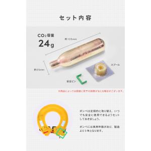 ライフジャケット 交換ボンベキット24g ベル...の詳細画像3