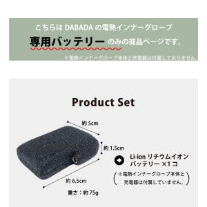 電熱グローブ専用バッテリー 1個 スペアバッテ...の詳細画像1