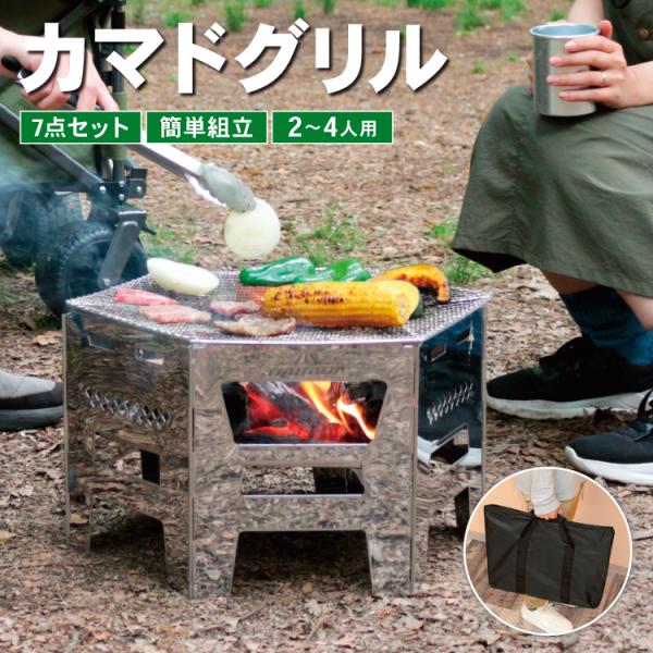 バーベキューコンロ バーベキューグリル 焼肉がおいしく焼ける 焚き火台 ヘキサ 折りたたみ コンパク...