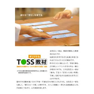 五色百人一首スタートキット 百人一首 子供向け...の詳細画像2
