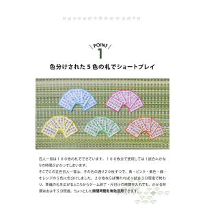 五色百人一首スタートキット 百人一首 子供向け...の詳細画像3