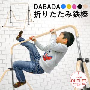 鉄棒 室内 高さ調節 4段階 家庭用 逆上がり お祝い プレゼント
