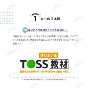 メール便 くるりんベルト 鉄棒 逆上がり練習用...の詳細画像4