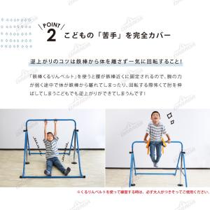 メール便 くるりんベルト 鉄棒 逆上がり練習用...の詳細画像5
