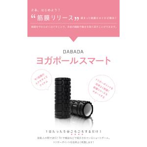 DABADA ヨガポールスマート フォームロー...の詳細画像4