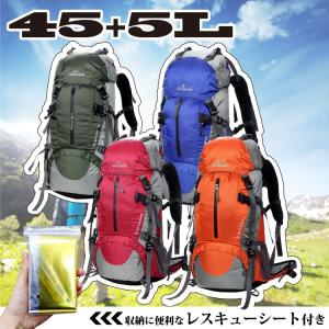 DABADA 【レスキューシート付き】バックパック45+5L 全4色 登山やキャンプなどのアウトドアに！ 送料無料