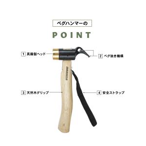 ペグハンマー 真鍮ヘッド ストラップ付 収納袋...の詳細画像4