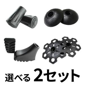 DABADA メール便 トレッキングキャップ ポール用 ラバーキャップ 2セット(4個) ウォーキング スノー バスケット 登山用品 送料無料 ポイント消化｜dabada