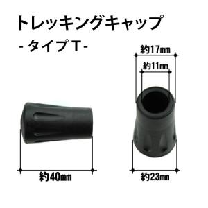 トレッキングキャップ ポール用 ラバーキャップ...の詳細画像1