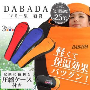 寝袋 冬用 ダウン マミー型 シュラフ スリーピングバック 送料無料![最低使用温度-25度]  [EXC]
