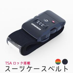 DABADA スーツケースベルト TSAロック TSA搭載 防災グッズ