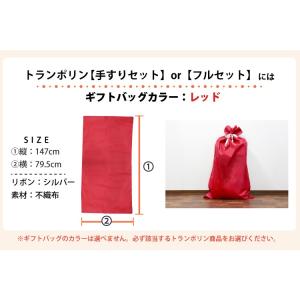 トランポリン ギフトラッピング プレゼントの詳細画像2