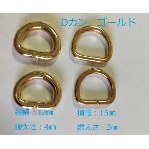 ベルカン Dカン アンティーク レザー 接続 金具  持ち手